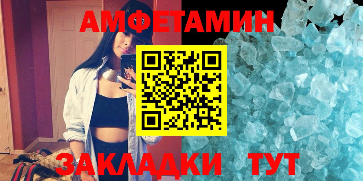 Amphetamine Розовый Камень-на-Оби