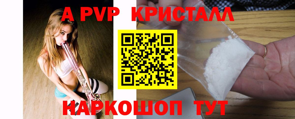 Alpha-PVP крисы CK Камень-на-Оби