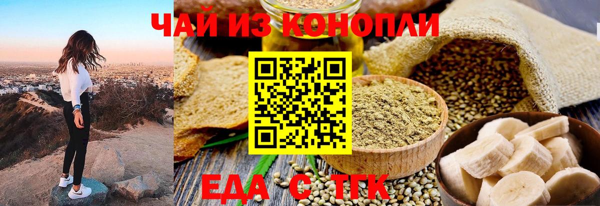 Камень-на-Оби  Еда ТГК марихуана  Вход с VPN 
