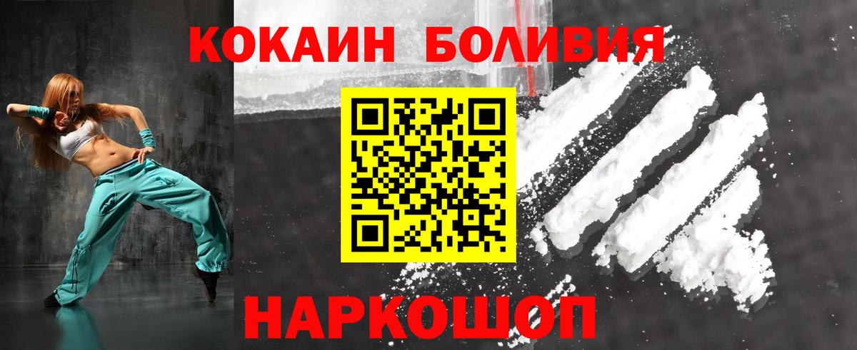 Кокаин 99% Камень-на-Оби
