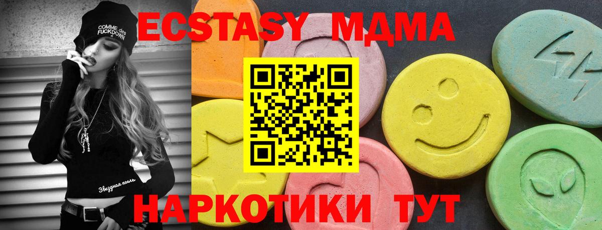 кракен ONION  Вход с VPN  Камень-на-Оби  ЭКСТАЗИ 99%  Экстази 300 mg  Ecstasy 