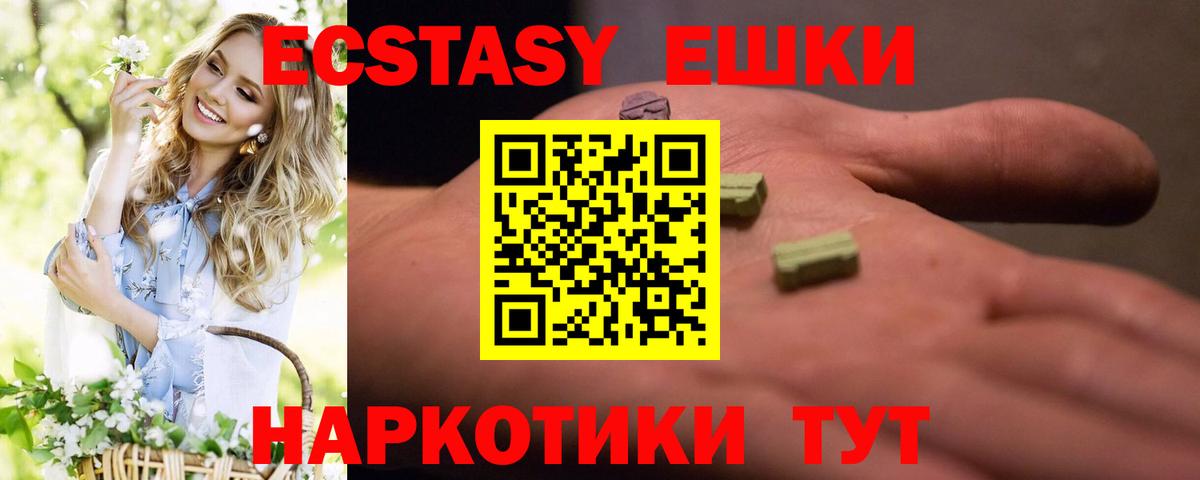 Экстази VHQ Камень-на-Оби
