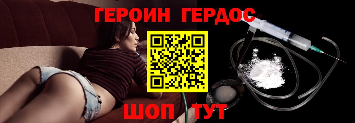 Героин  Героин гречка  Вход с VPN  Камень-на-Оби 