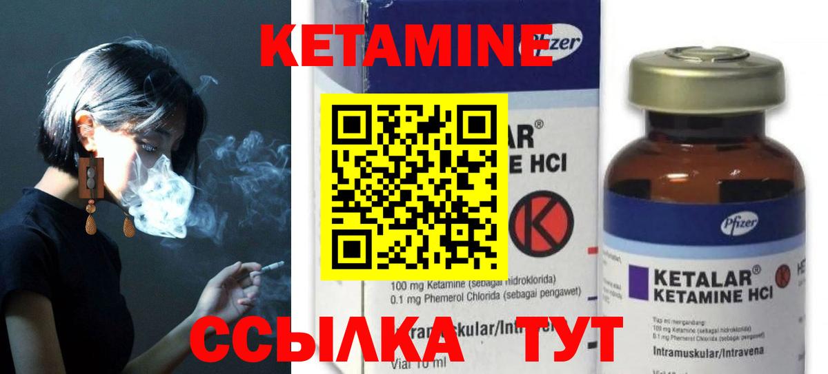 КЕТАМИН VHQ Камень-на-Оби