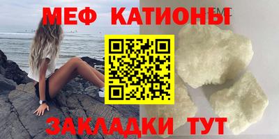 мескалин Краснокаменск