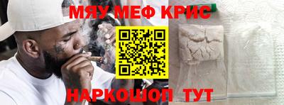 мескалин Краснокаменск