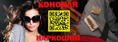 марихуана Краснознаменск