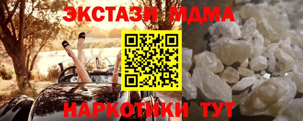 MDMA crystal  Вход с VPN  МДМА  Камень-на-Оби  MDMA Molly 