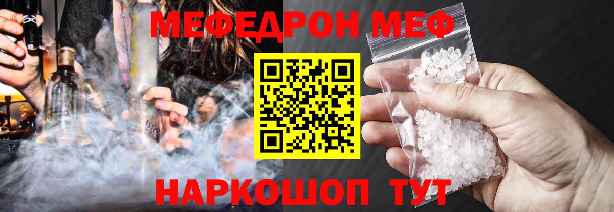 Меф VHQ  Вход с VPN  Мефедрон  Меф  Камень-на-Оби  Мефедрон VHQ 