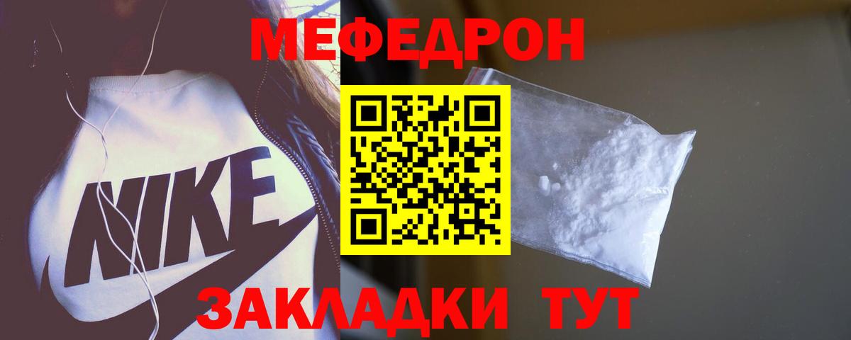 Меф мяу мяу мука Камень-на-Оби