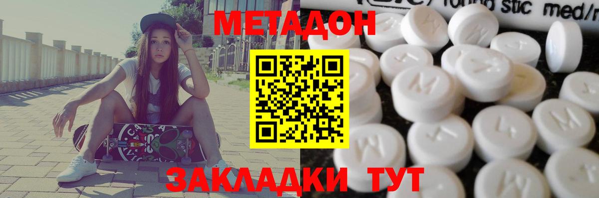 Камень-на-Оби  МЕТАДОН methadone  Вход с VPN  Метадон кристалл 