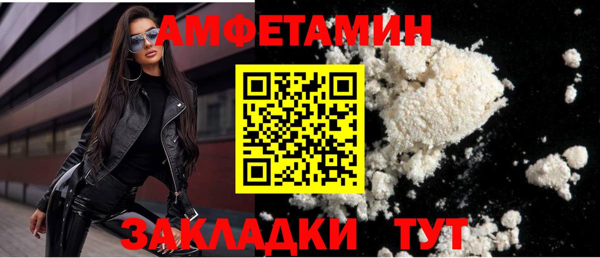 Метамфетамин  МЕТАМФЕТАМИН Декстрометамфетамин 99.9%  Вход с VPN  Камень-на-Оби  МЕТАМФЕТАМИН Декстрометамфетамин 99.9% 