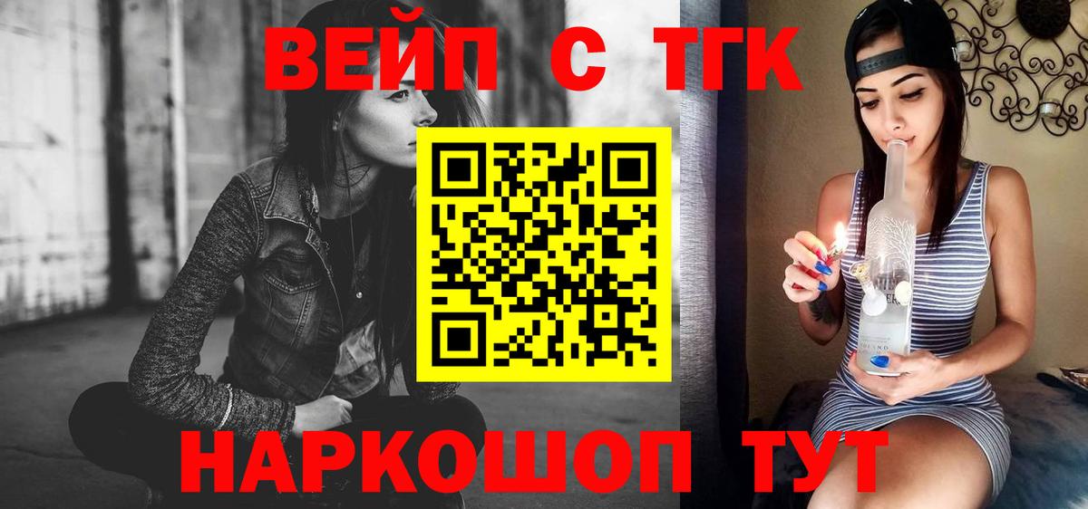 Камень-на-Оби  Дистиллят ТГК THC oil  Вход с VPN  ТГК жижа 