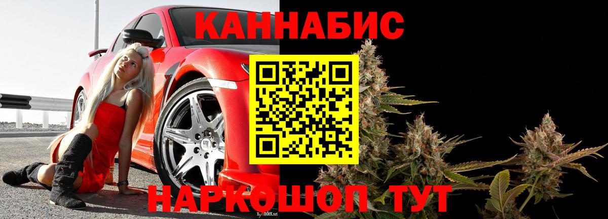 Бошки Шишки White Widow  Вход с VPN  Бошки Шишки план  Камень-на-Оби 